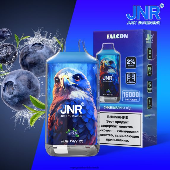 Elektronische Zigarette Kaufen 666R84697 blaues Razz-Eis JNR FALCON
